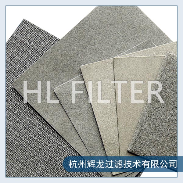 金属纤维烧结毡在过滤系统中怎样选择？